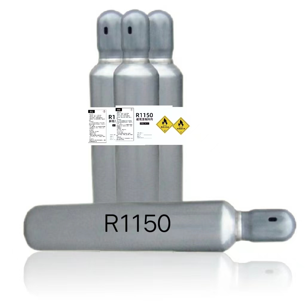 R-1150制冷劑